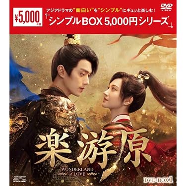 Amazon.co.jp Best Sellers: The most popular items in Chinese TV Dramas
